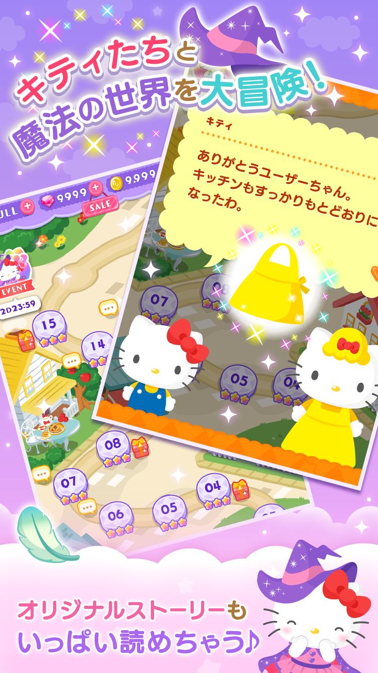 ハローキティとまほうのおもいで キティちゃんのパズルゲーム Android Download Taptap