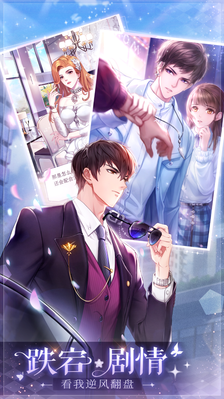 消失的轨迹游戏截图