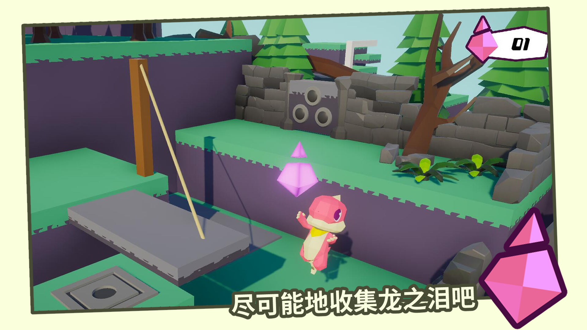 纸片巨龙游戏截图