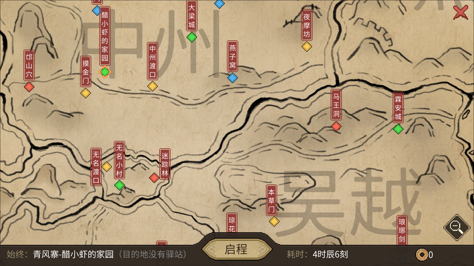 大侠立志传截图