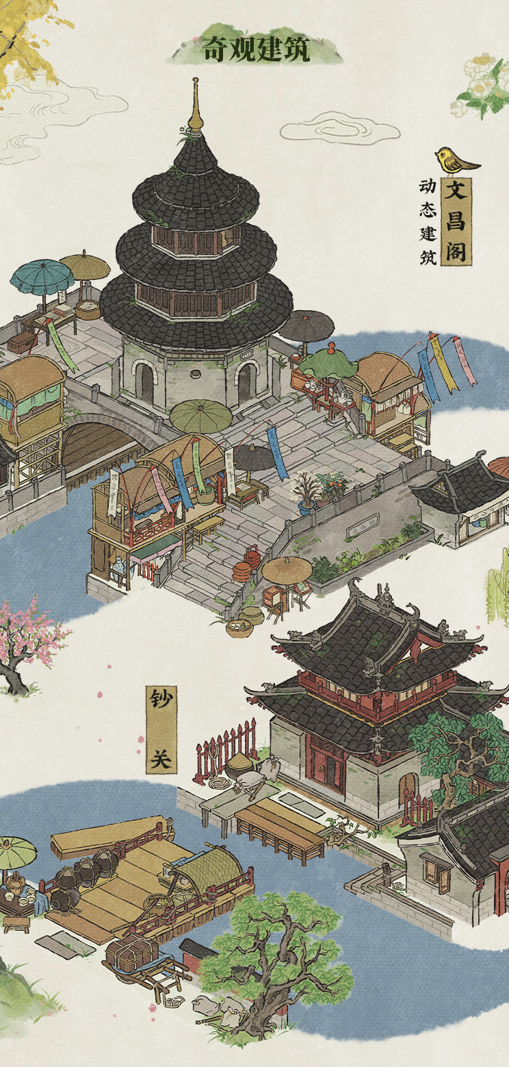 全新城市「扬州府」登场