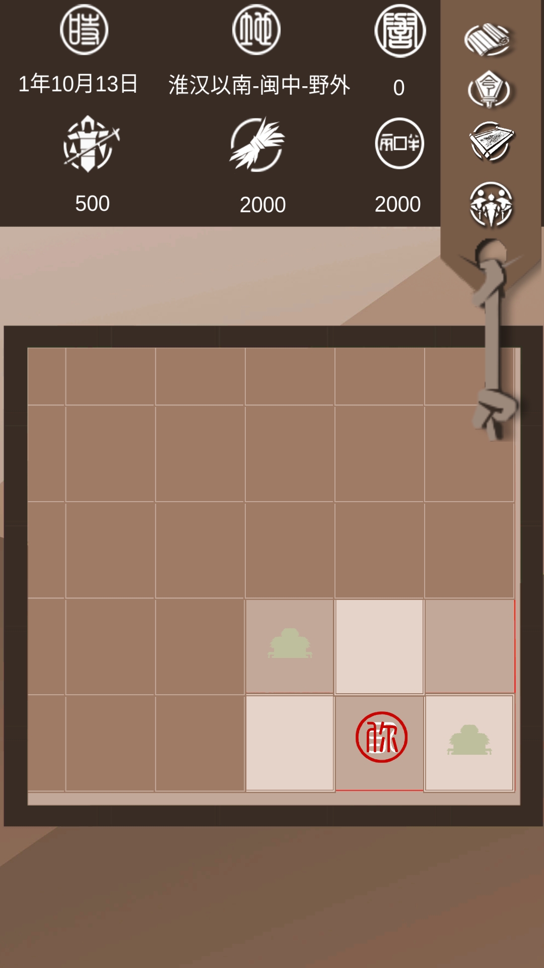 再世扶苏游戏截图