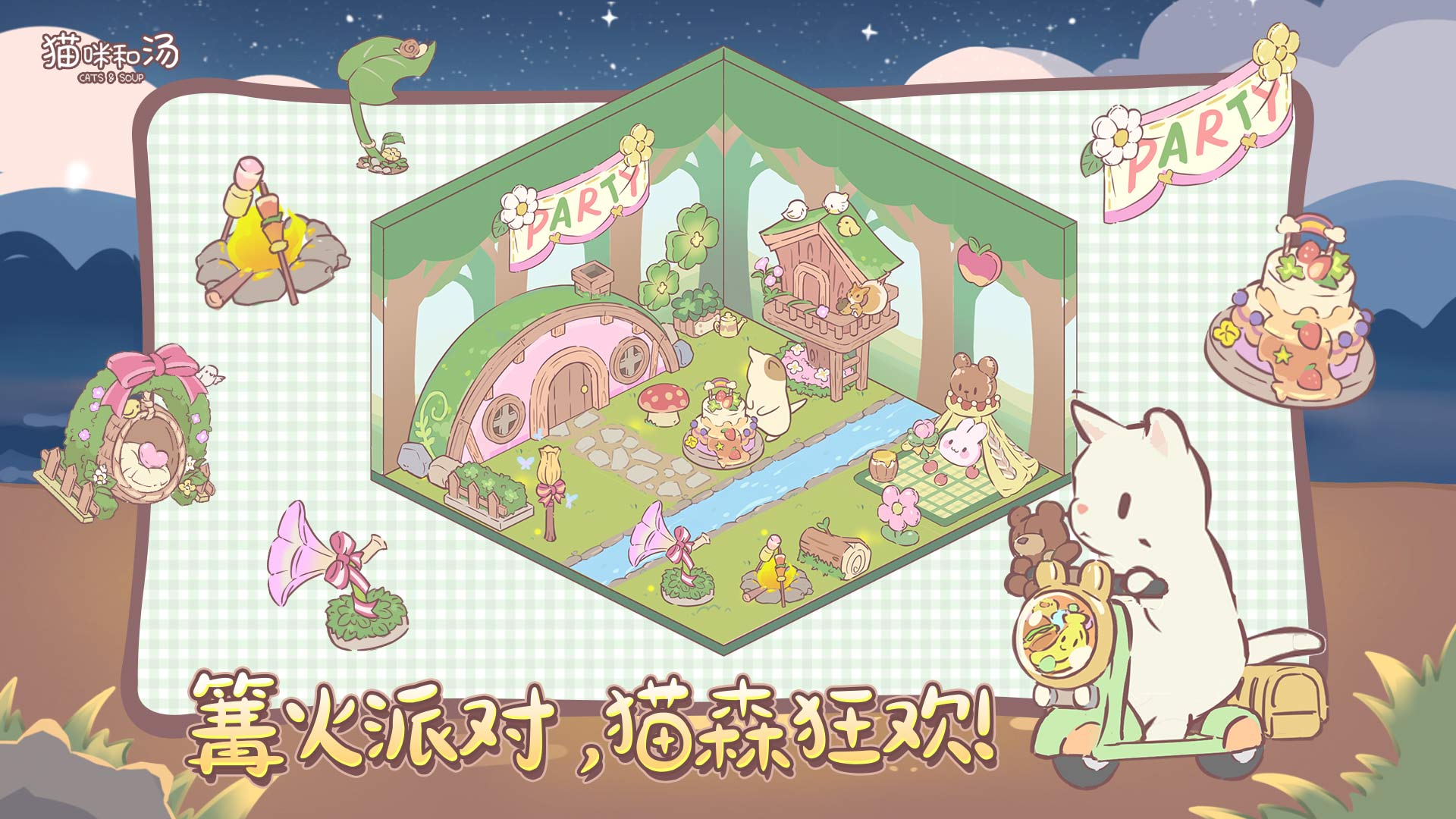 新小屋