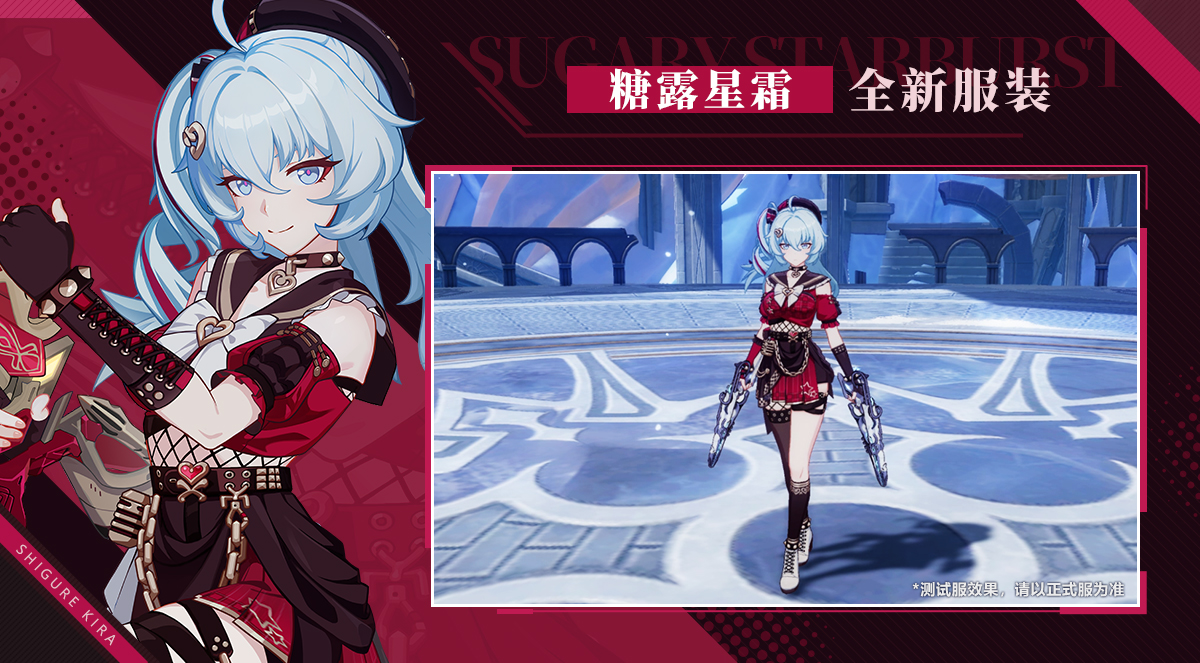 全新服装