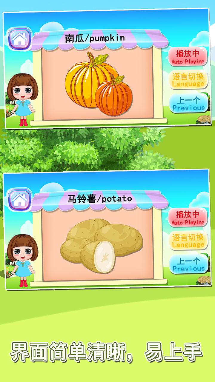 宝宝益智早教识字卡游戏截图