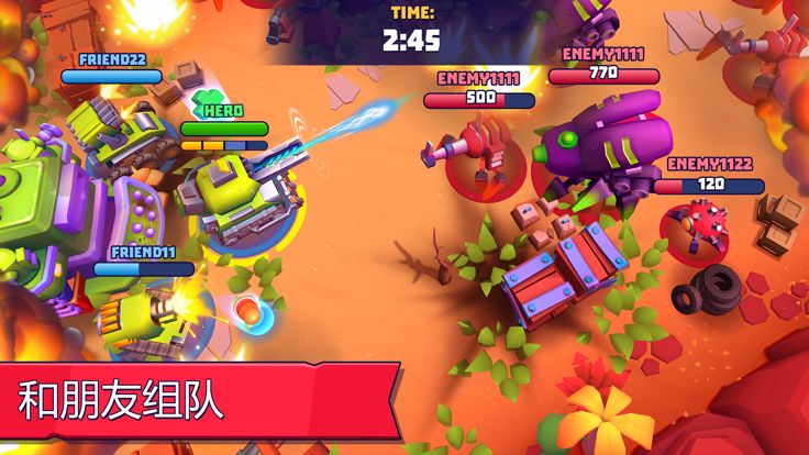 Tanks A Lot - 3v3争霸战游戏截图