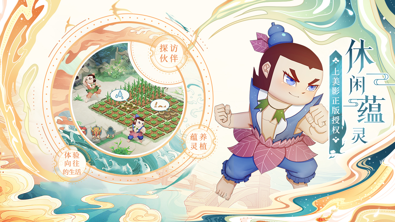 葫芦娃各显神通游戏截图