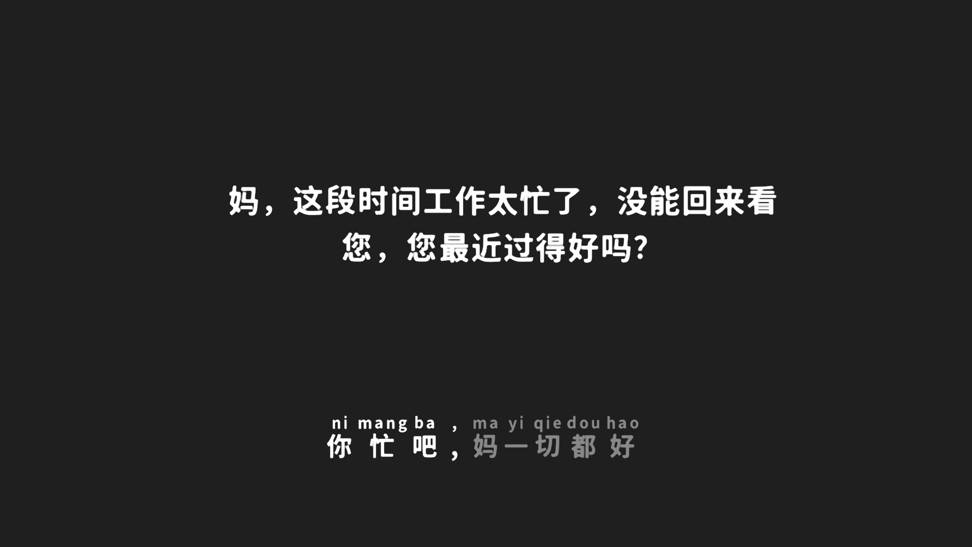 ImissYOU游戏截图