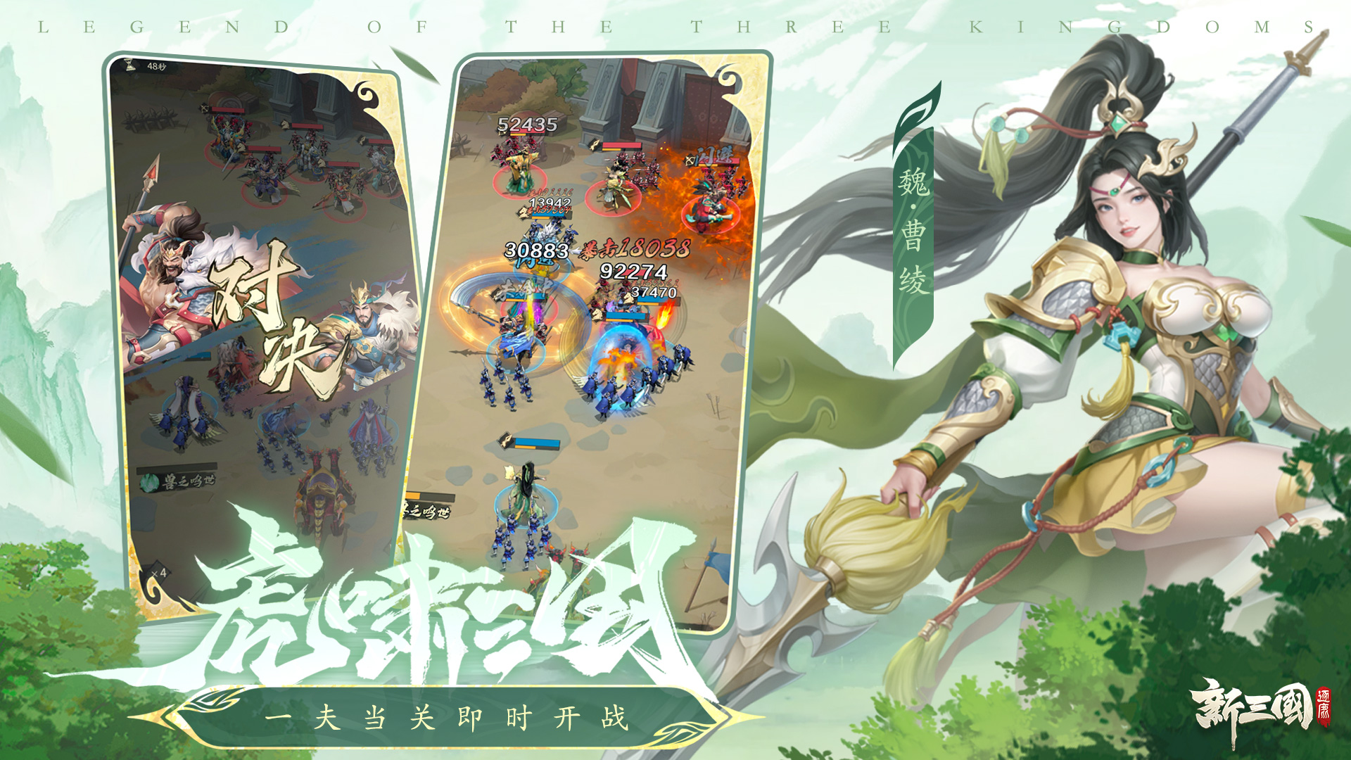 新三国逐鹿游戏截图