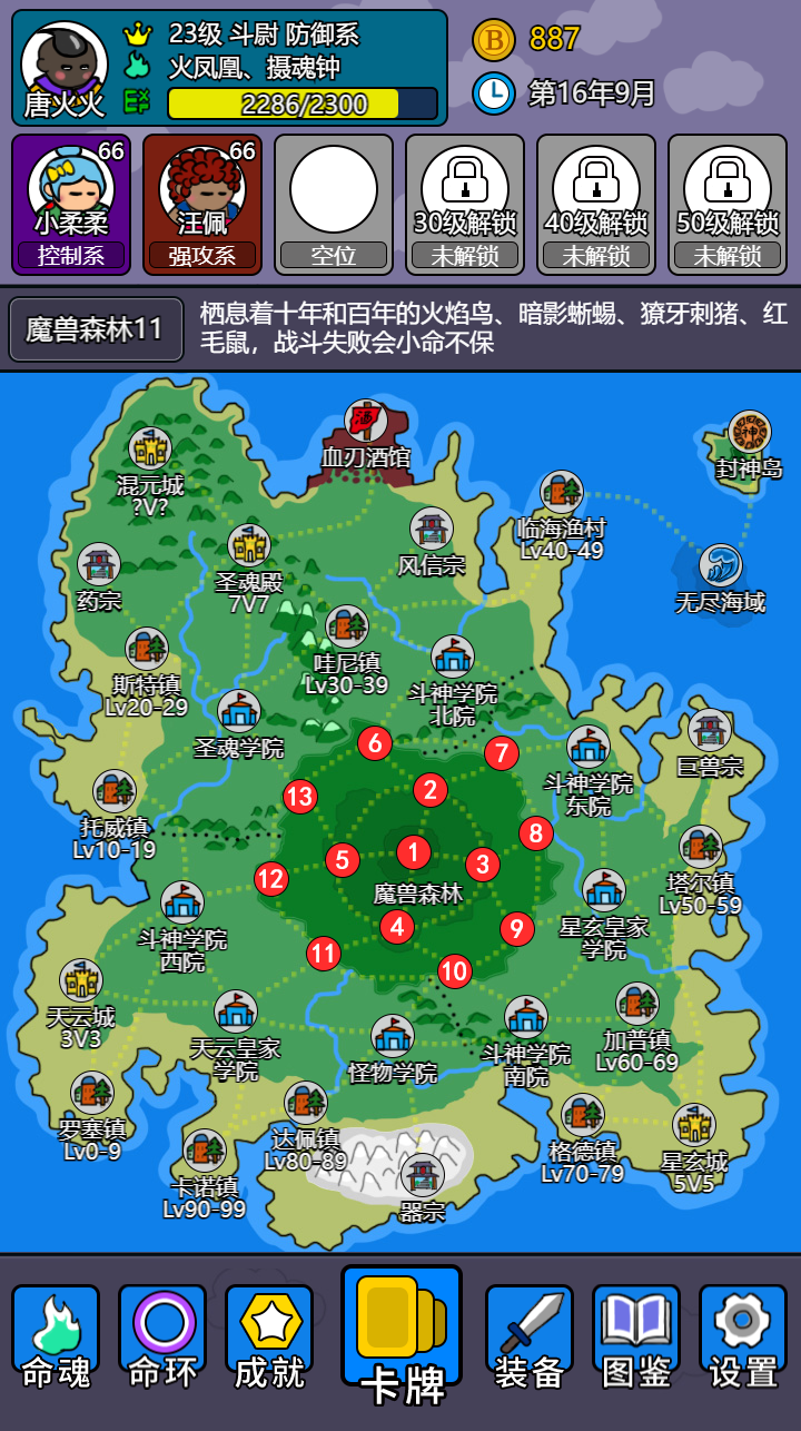 斗神大陆2（TapTap测试版）游戏截图