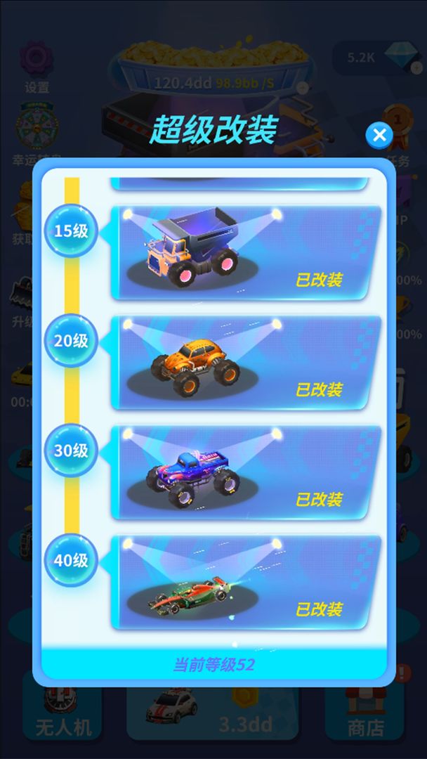 我爱飞车游戏截图