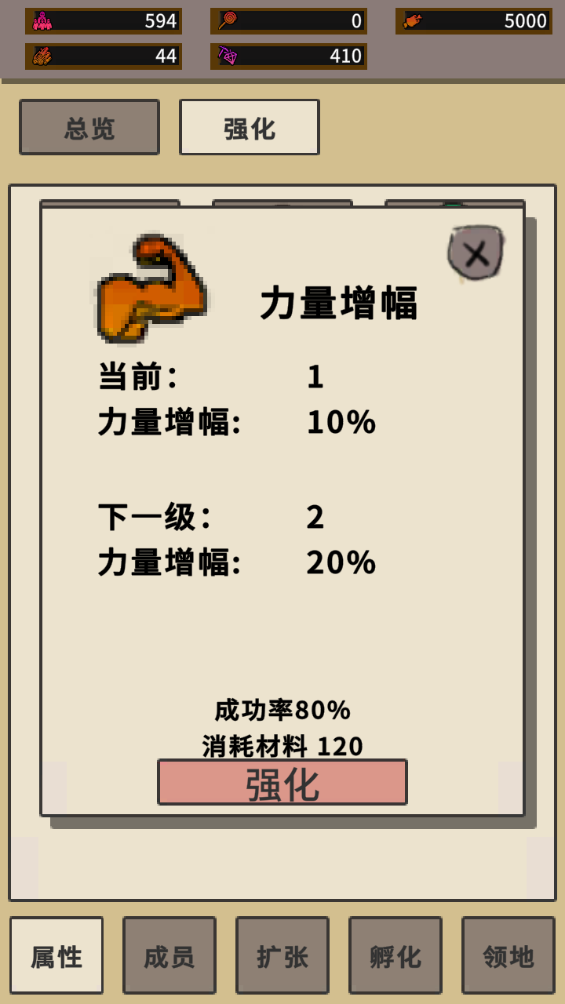 蚂蚁模拟器游戏截图