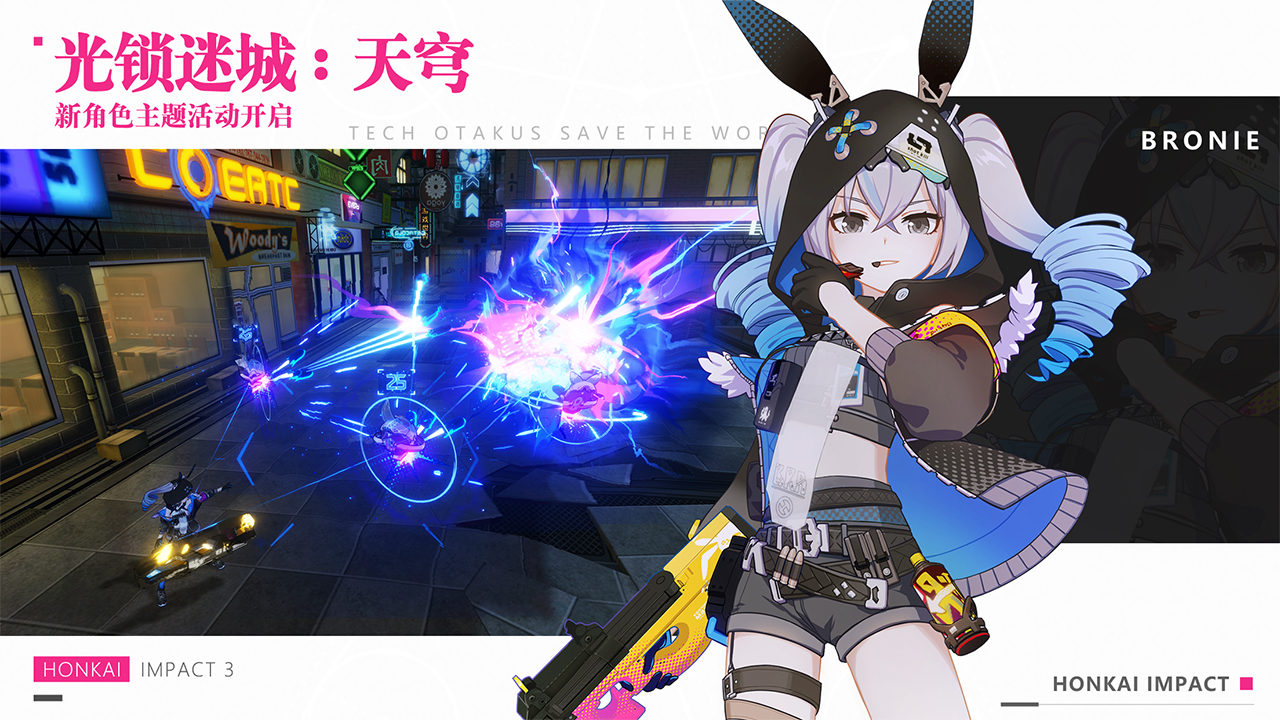 崩坏3 - 安卓下载 | taptap 发现好游戏