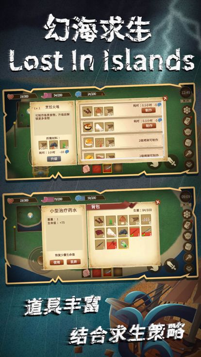 幻海求生 - 无人岛野外求生游戏游戏截图