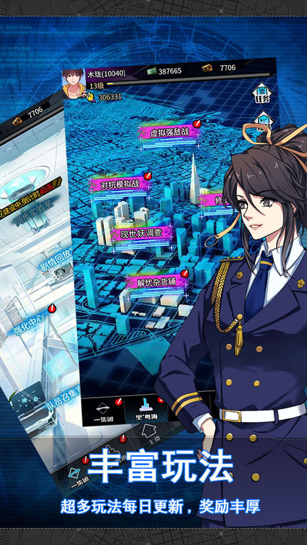 双境之城2游戏截图