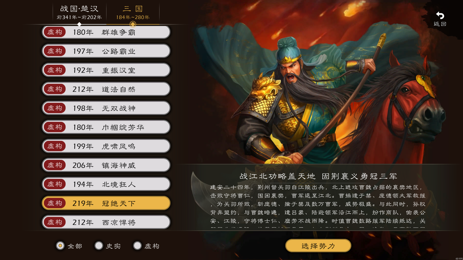逐鹿截图