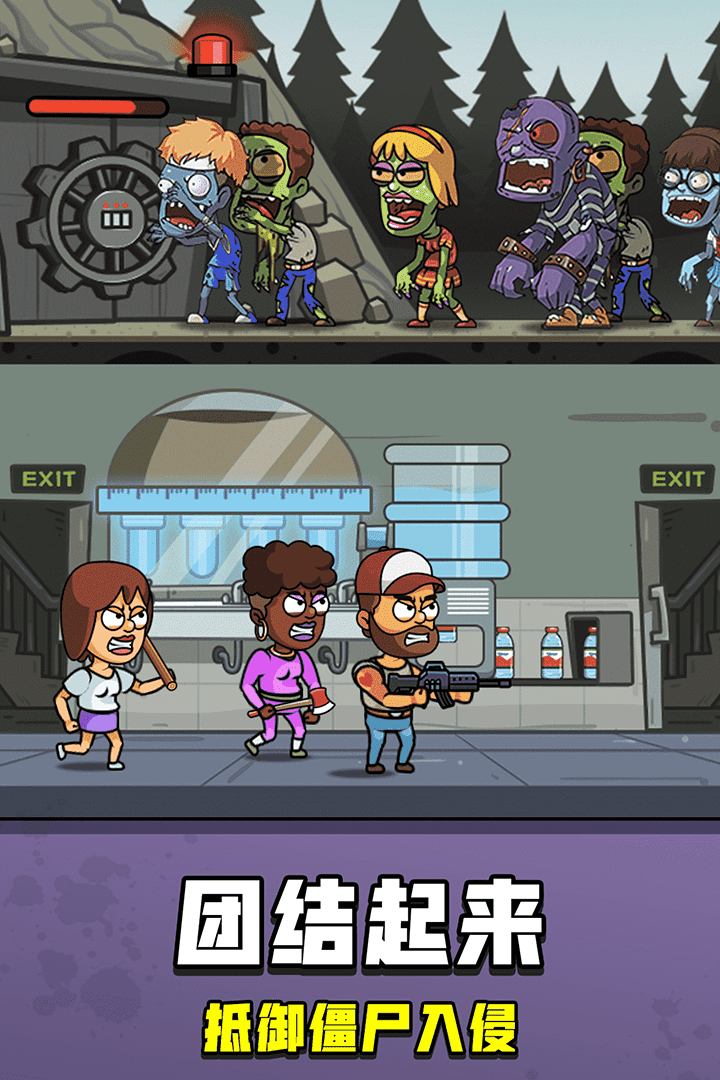 末日造个房游戏截图