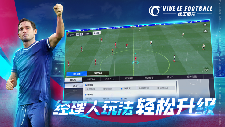 云绿茵信仰游戏截图