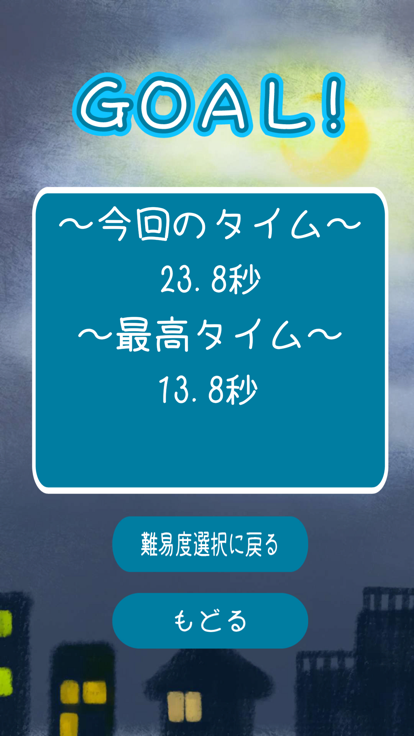 迷い込んだ道から突破しろ！游戏截图