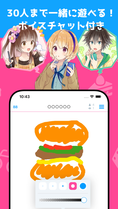 ピクトセンス - みんなでお絵かきクイズゲーム游戏截图