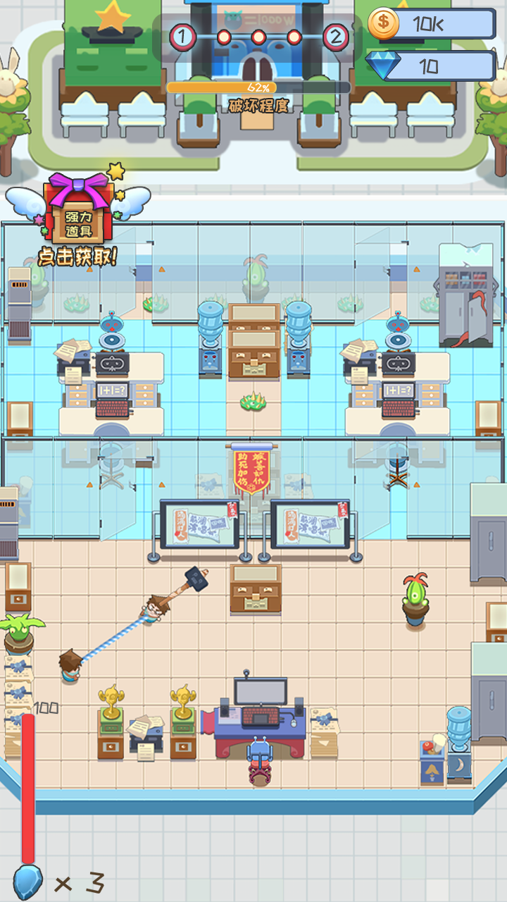 打老板游戏截图