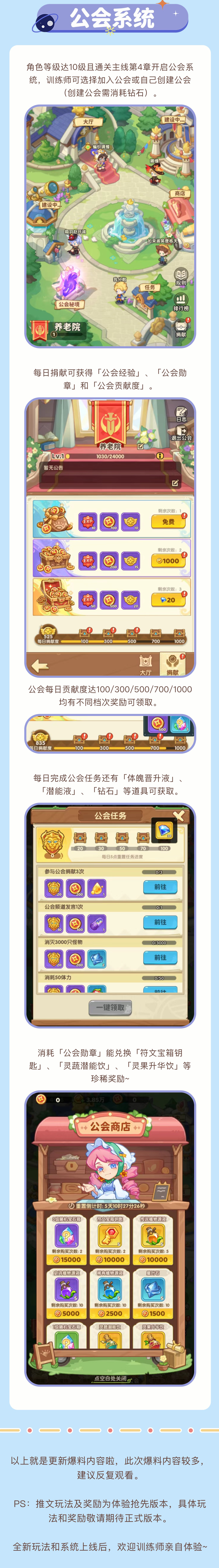 工会系统
