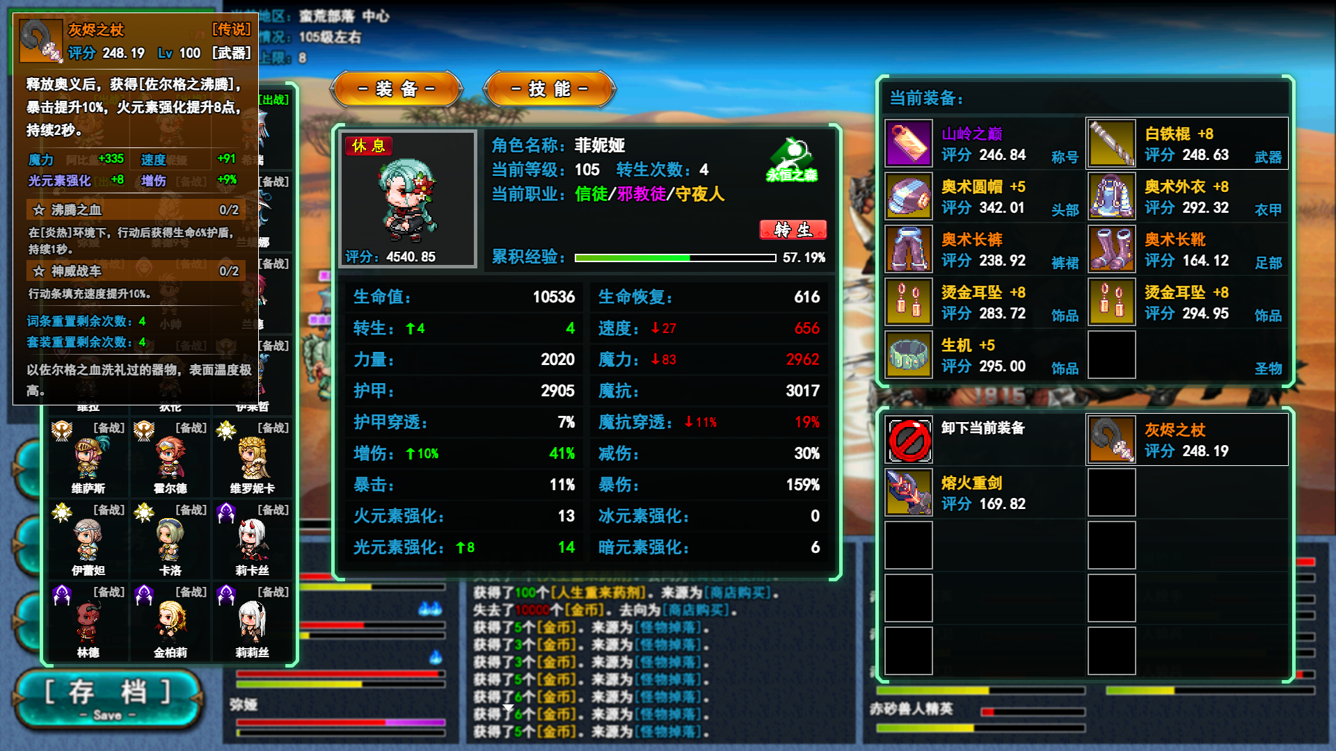 转生一百次游戏截图