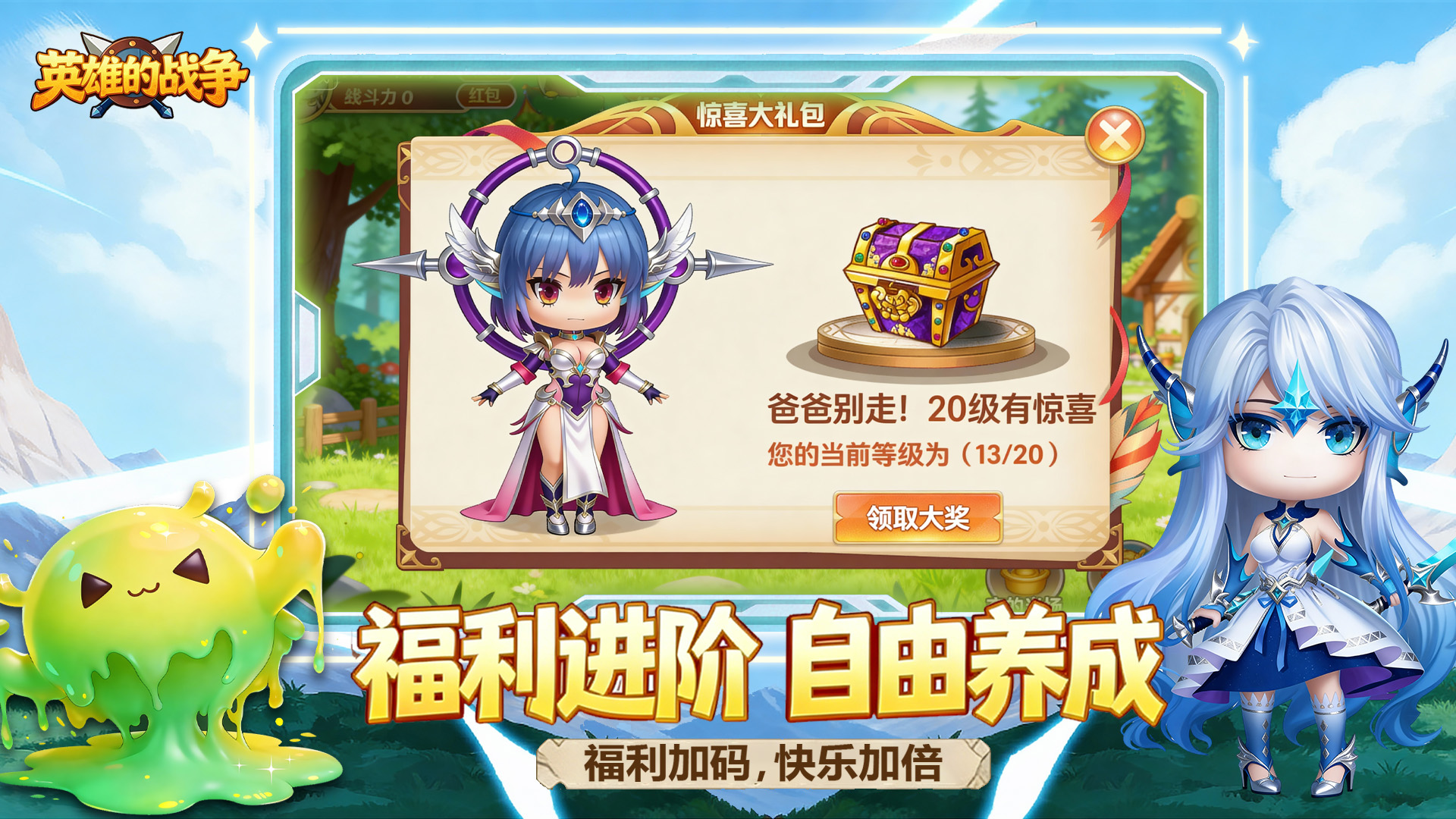 英雄的战争游戏截图