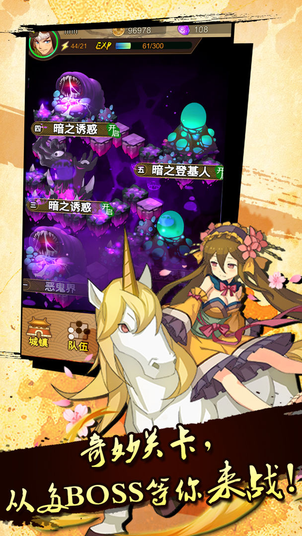 泡泡三国游戏截图