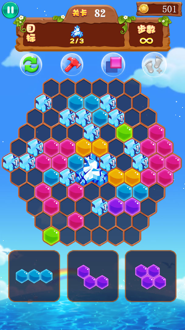 六边形世界游戏截图