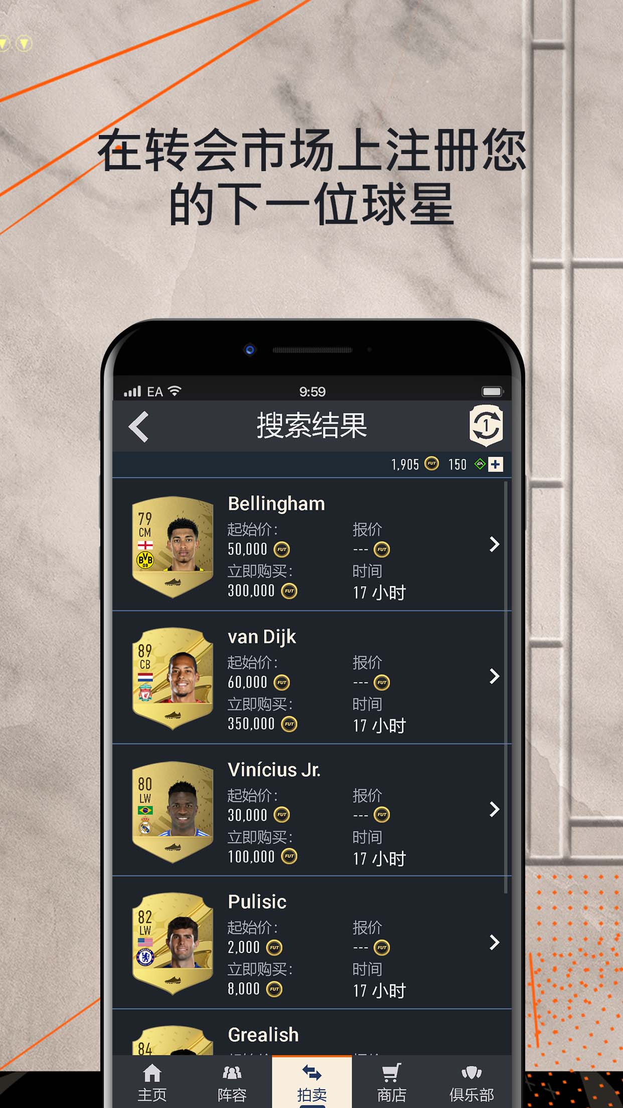 EA SPORTS™ FIFA 23 Companion游戏截图
