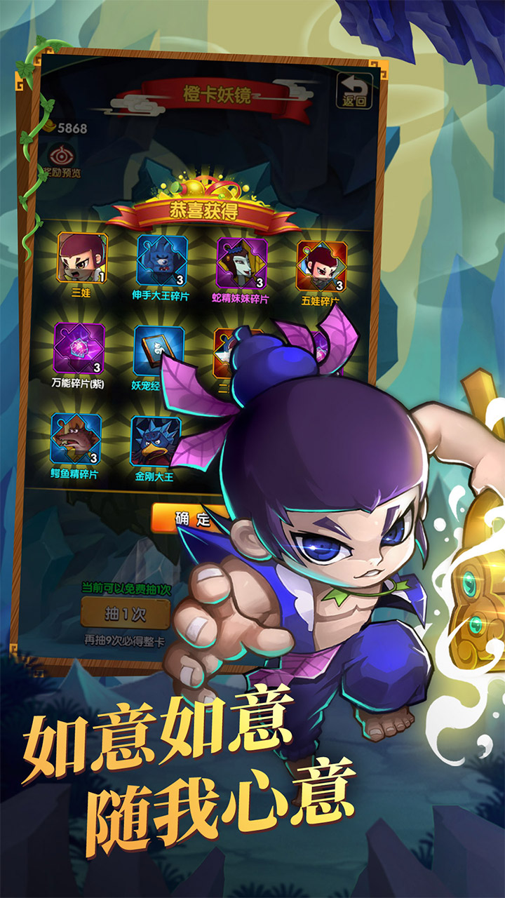 新葫芦娃游戏截图