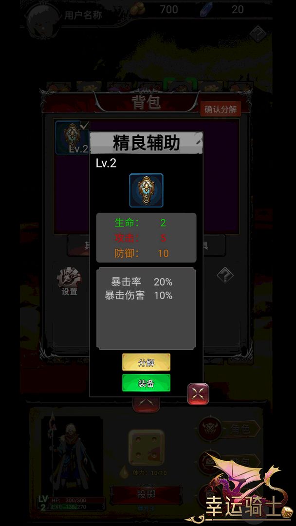 幸运骑士游戏截图