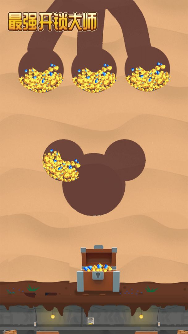 最强开锁大师游戏截图