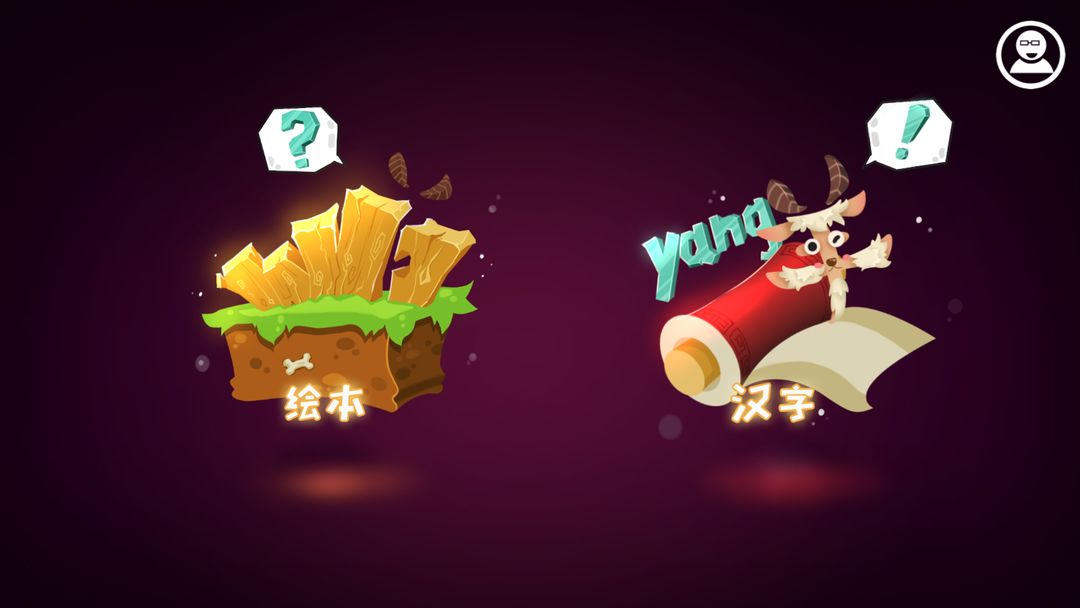 藏刀救母游戏截图