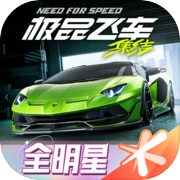 极品飞车：集结icon