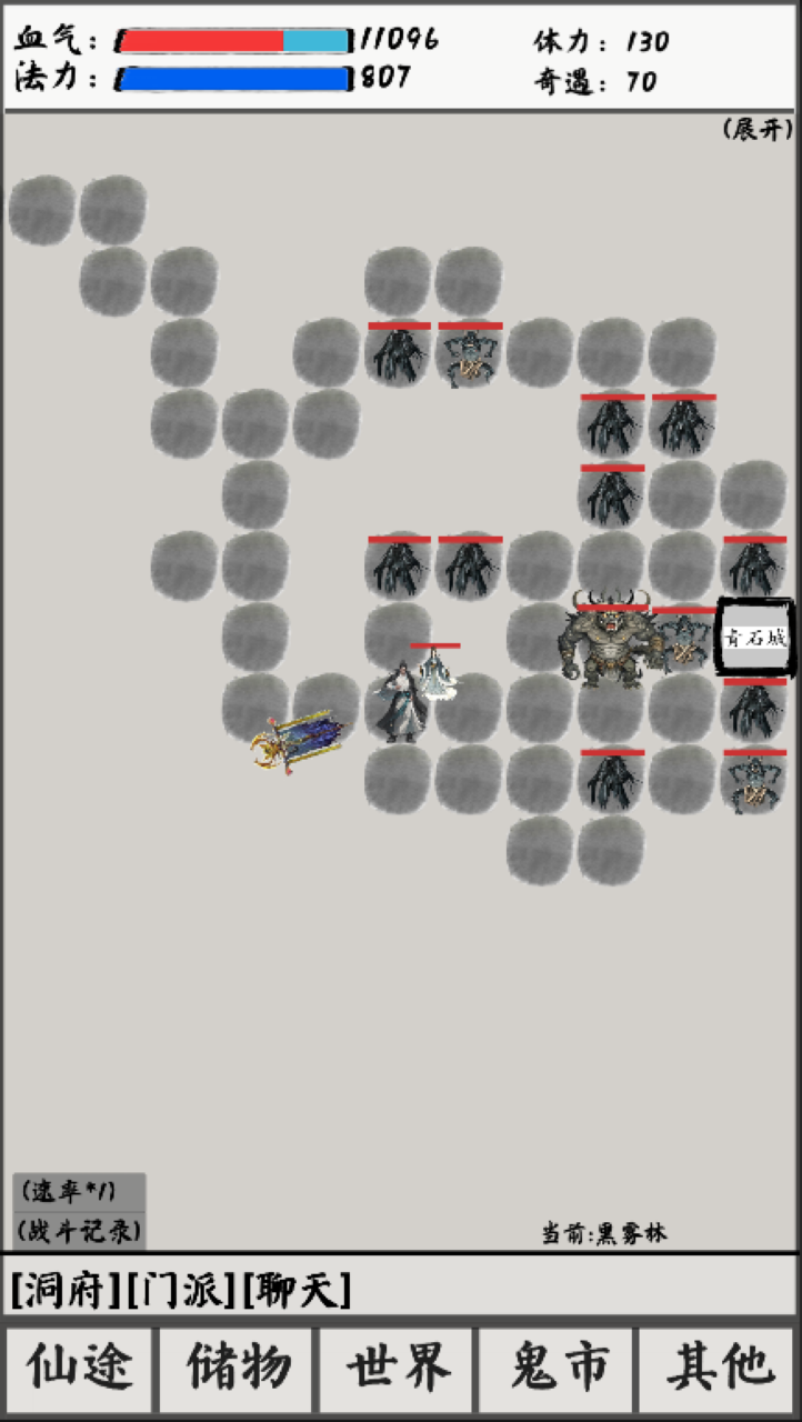 修仙之路·太初游戏截图