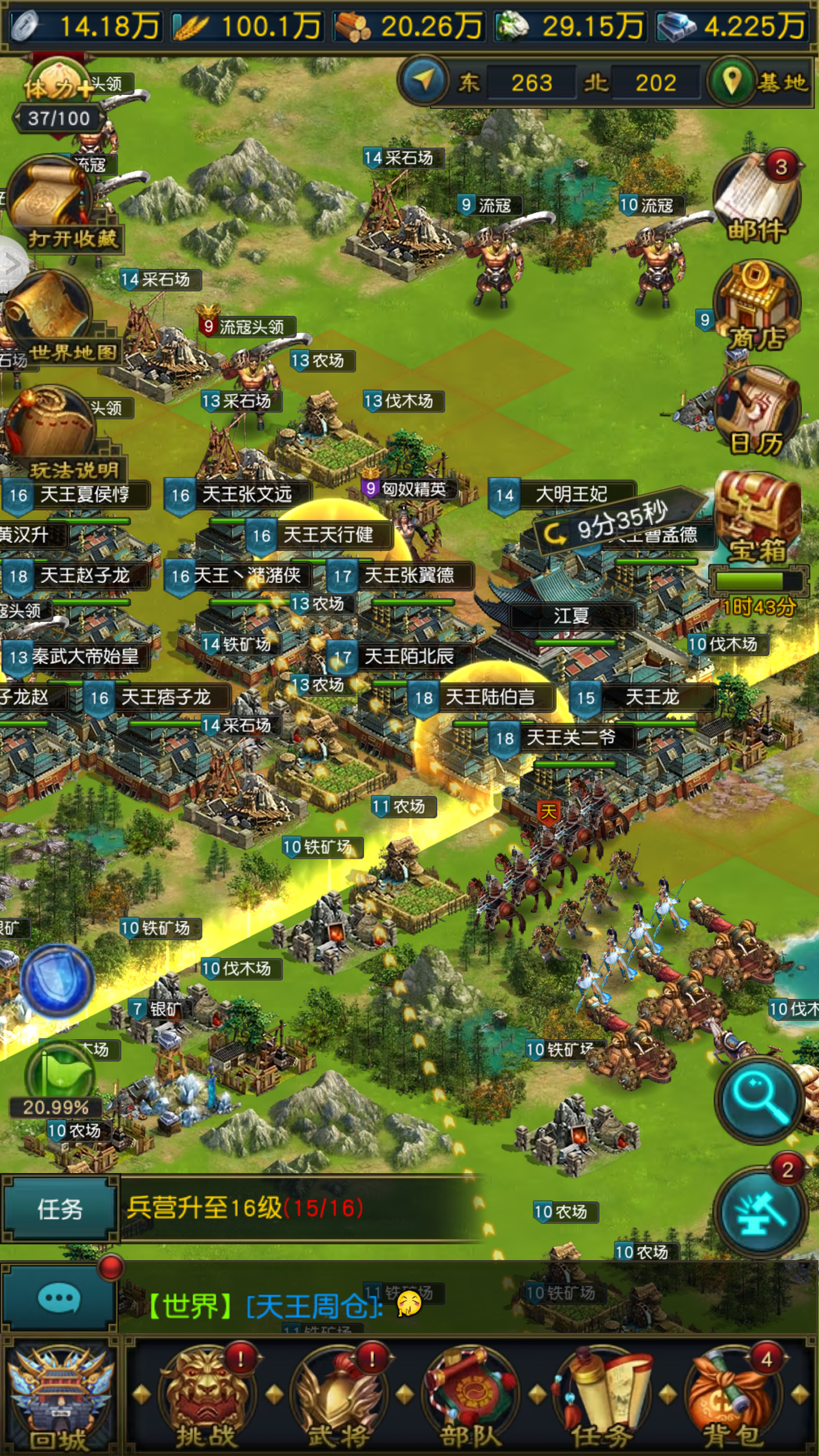 乱世英雄战纪游戏截图