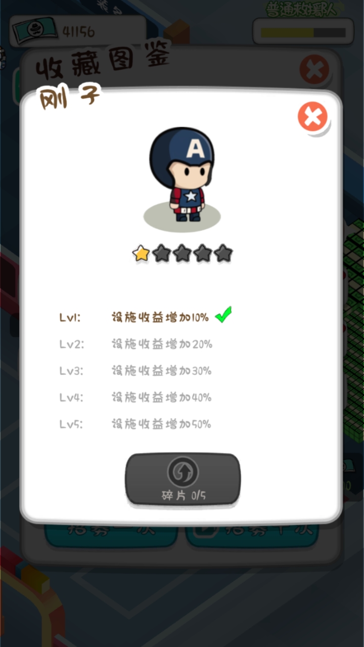 放置消防局游戏截图