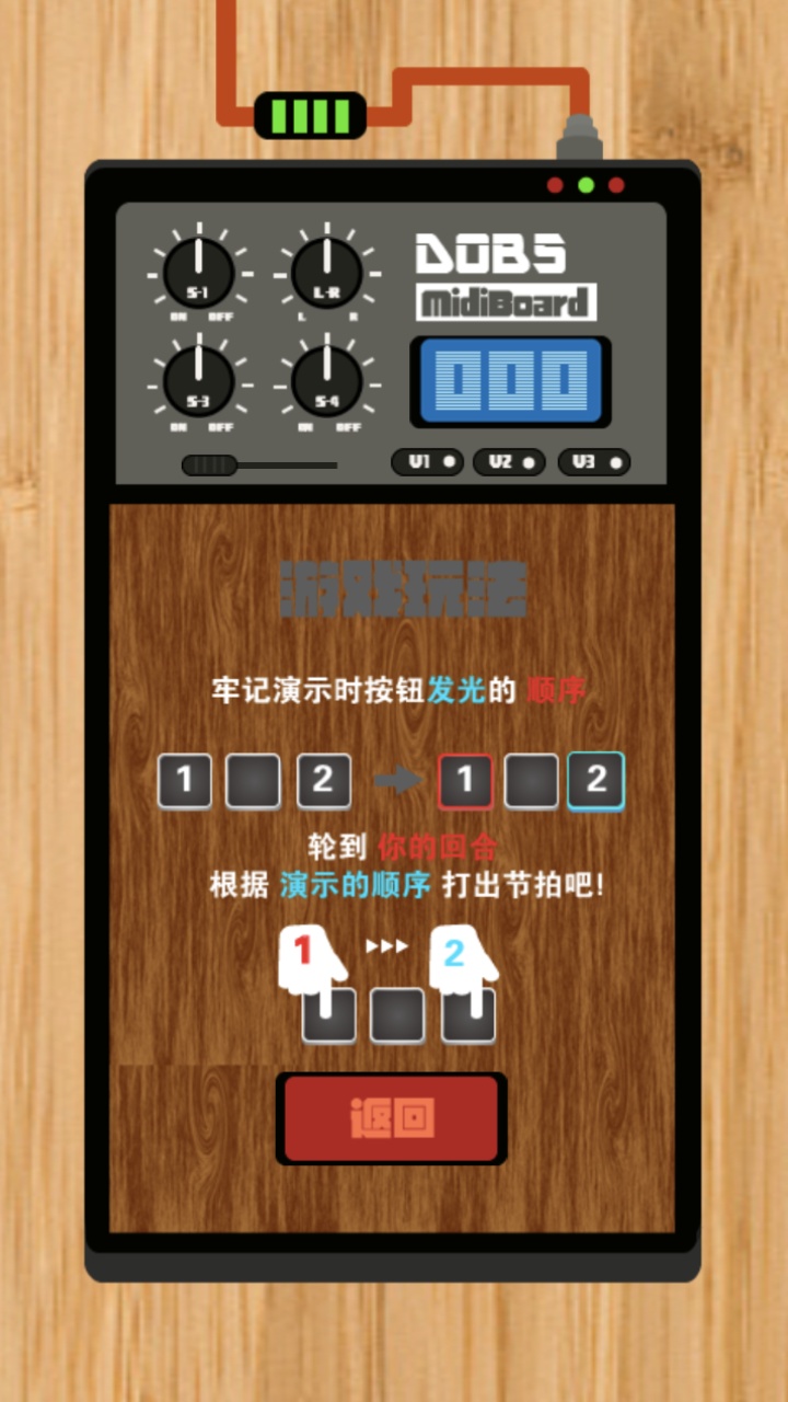 节奏盒子钢琴派游戏截图