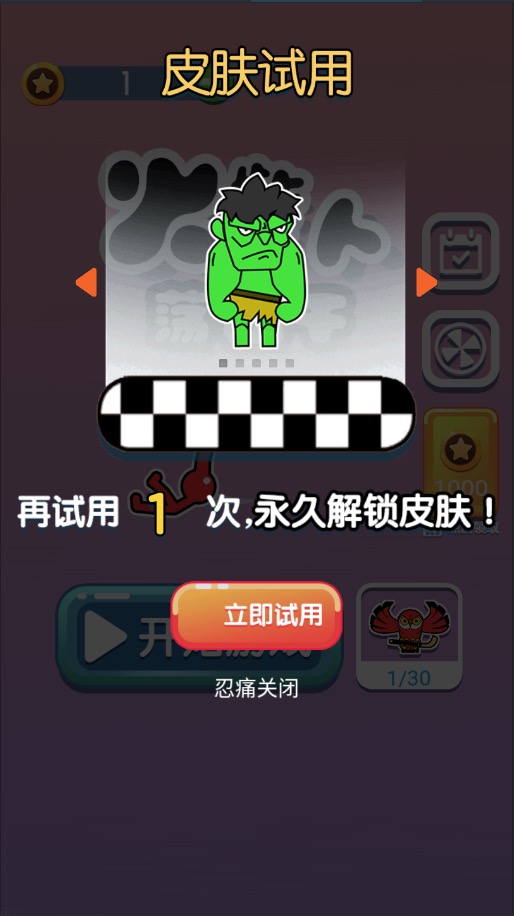 火柴人荡秋千游戏截图