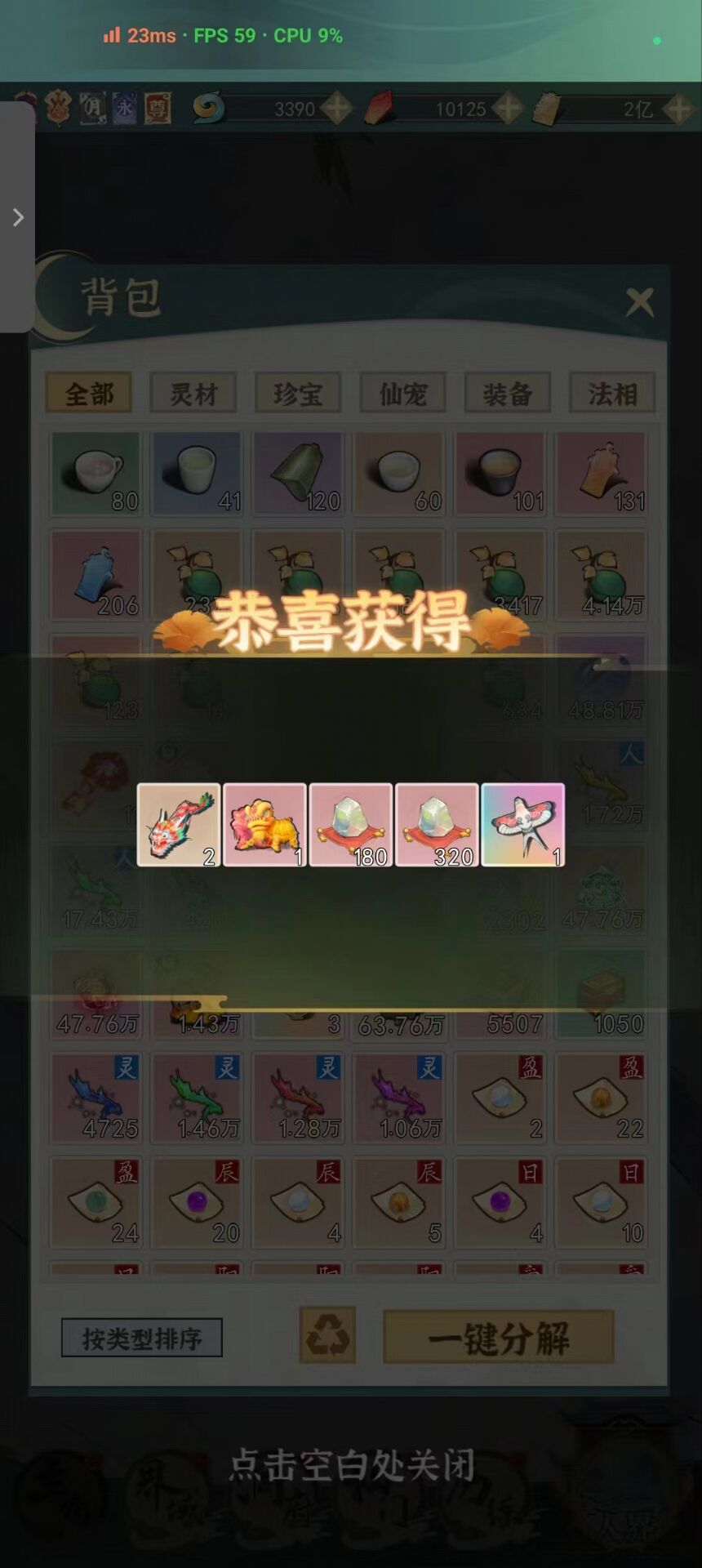 888抽感恩回馈