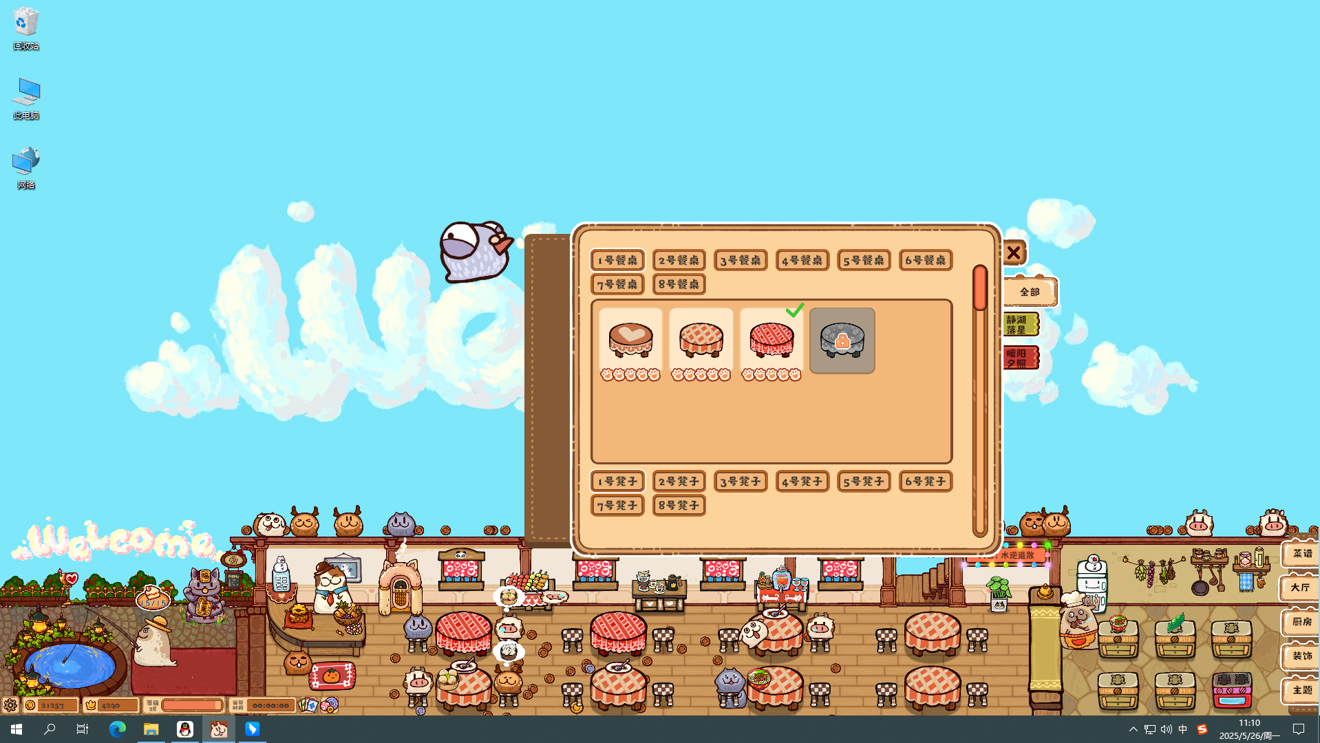 毛茸茸食堂故事游戏截图