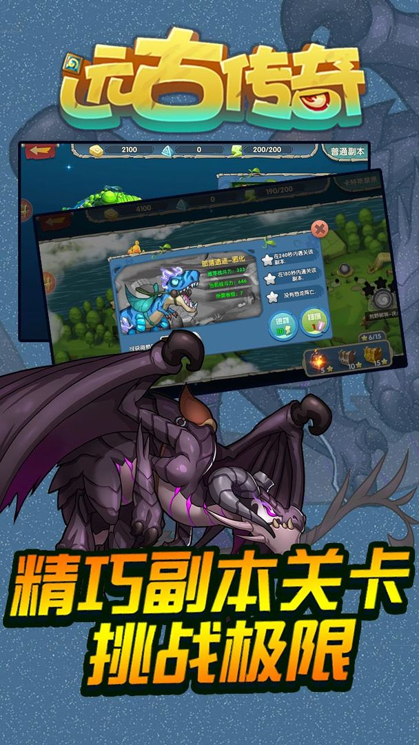 远古传奇游戏截图