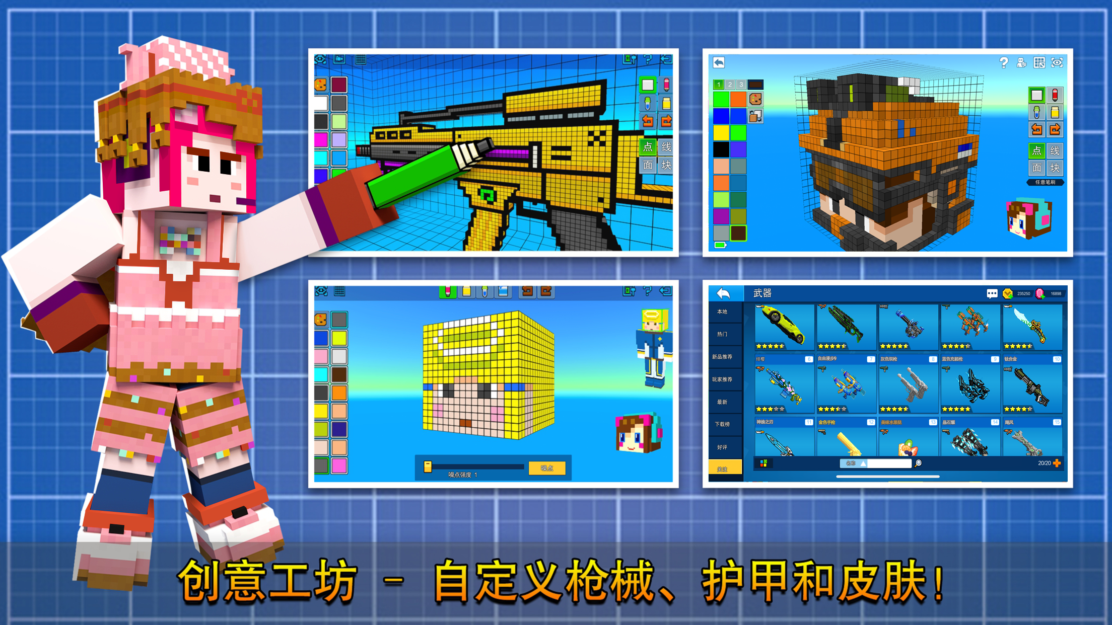 像素射击截图