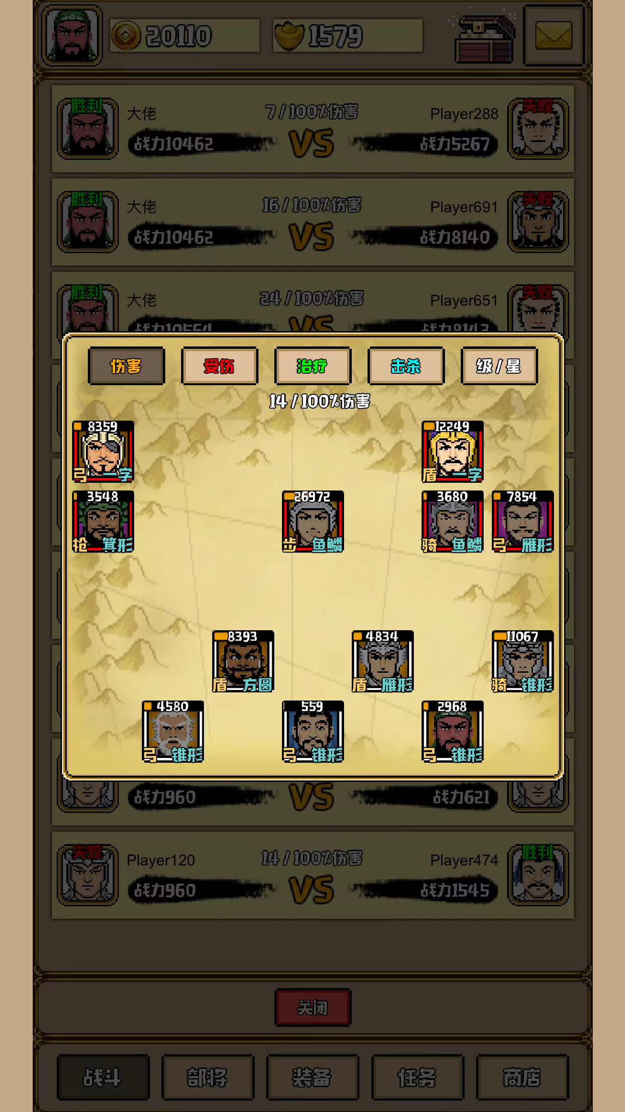 极简三国游戏截图