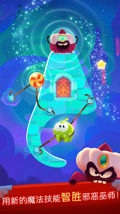 Cut the Rope: Magiс游戏截图