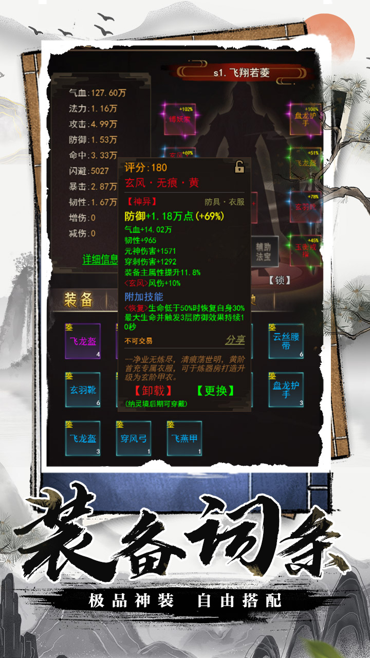 飞跃自我游戏截图