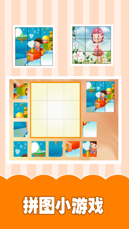 认水果大全-早教益智识字卡片游戏截图