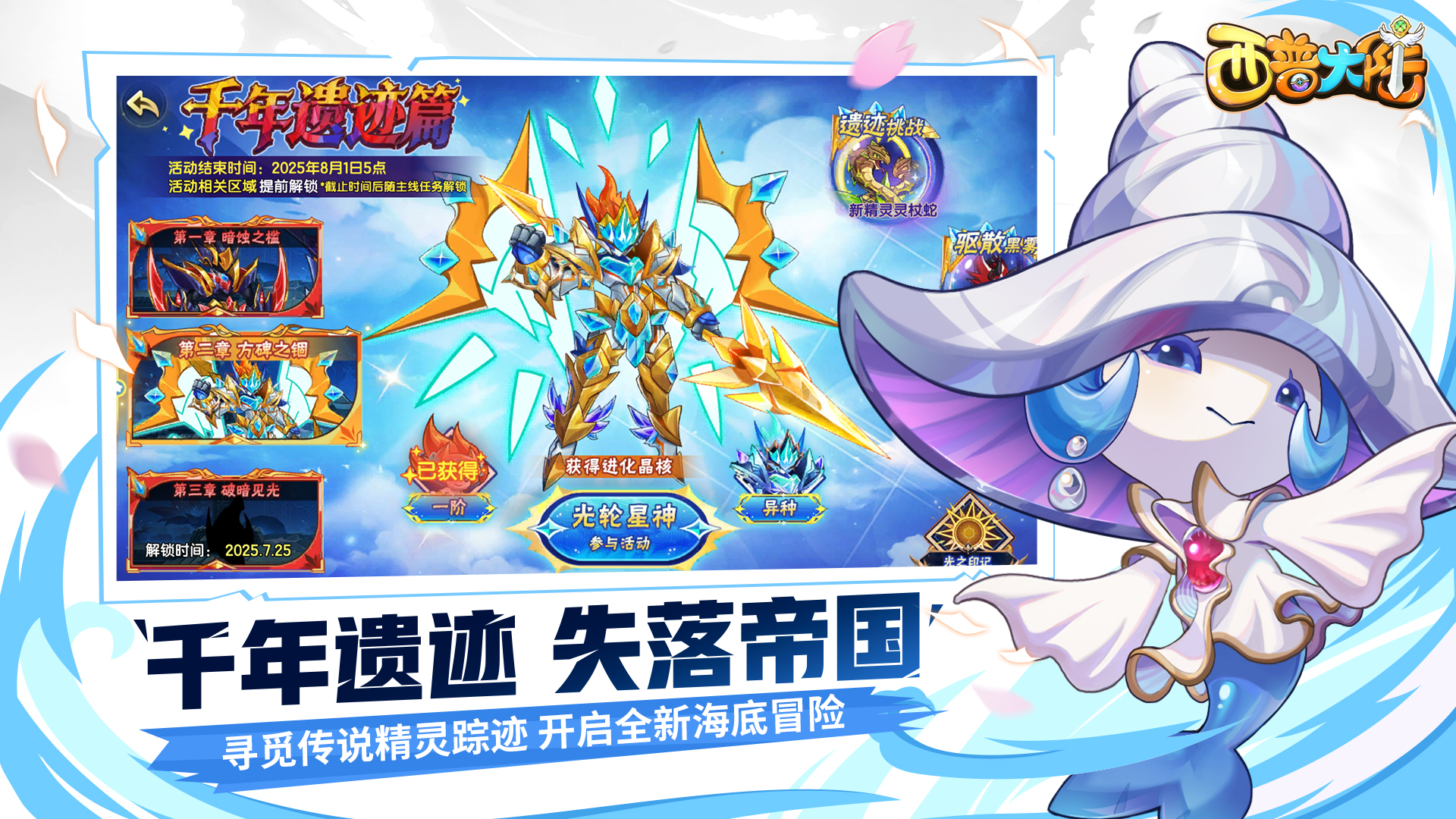 西普大陆截图